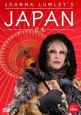 乔安娜·林莉的日本之旅 - 影视剧导航封面