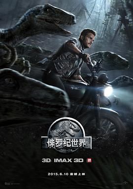 侏罗纪世界 - 影视剧导航封面