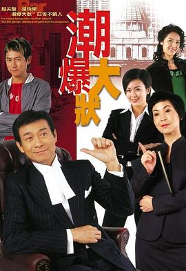 非常大状 - 影视剧导航封面
