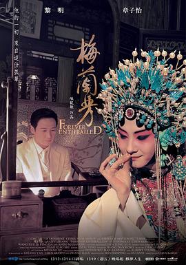 梅兰芳 - 影视剧导航封面