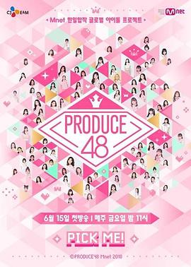 PRODUCE 48 - 影视剧导航封面