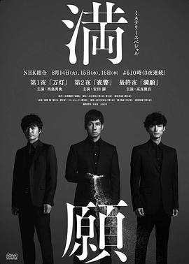 满愿 - 影视剧导航封面