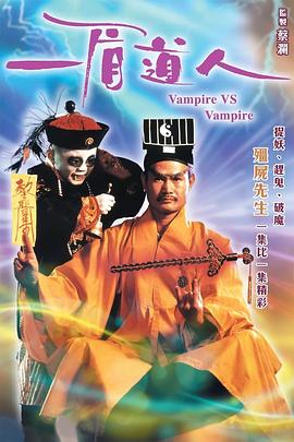 一眉道人 - 影视剧导航封面