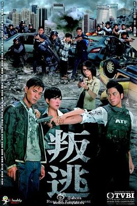 叛逃 - 影视剧导航封面