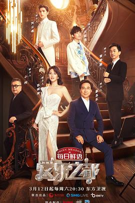 爱乐之都 - 影视剧导航封面