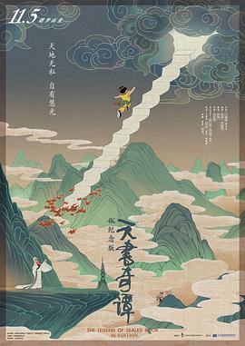 天书奇谭 - 影视剧导航封面