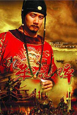 朱元璋 - 影视剧导航封面