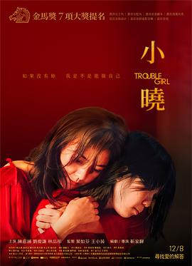小晓 - 影视剧导航封面