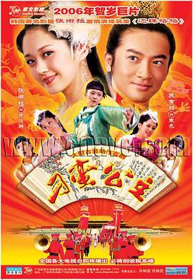刁蛮公主 - 影视剧导航封面