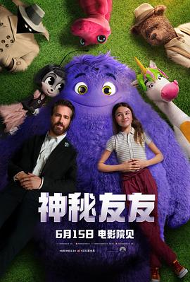 神秘友友 - 影视剧导航封面