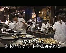 儒教-两千五百年之旅 - 影视剧导航封面