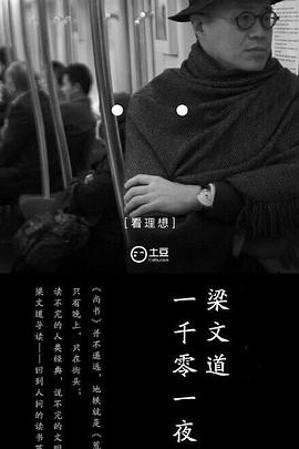 一千零一夜 第一季 - 影视剧导航封面