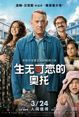 生无可恋的奥托 - 影视剧导航封面