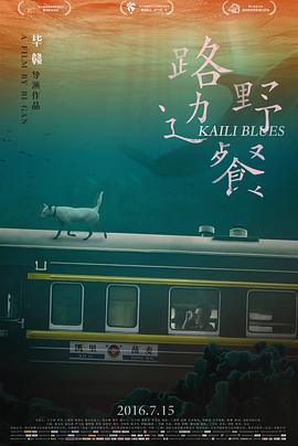 路边野餐 - 影视剧导航封面