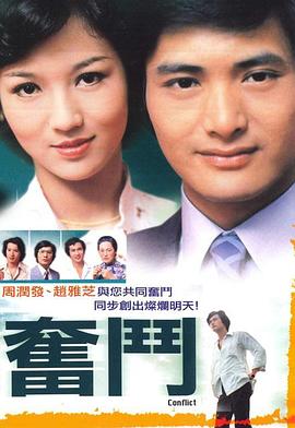 奋斗 - 小说导航封面