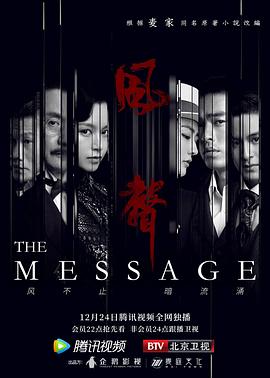 风声 - 小说导航封面