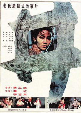 井 - 小说导航封面