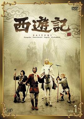 西游记 - 小说导航封面