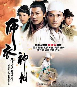 布衣神相 - 小说导航封面